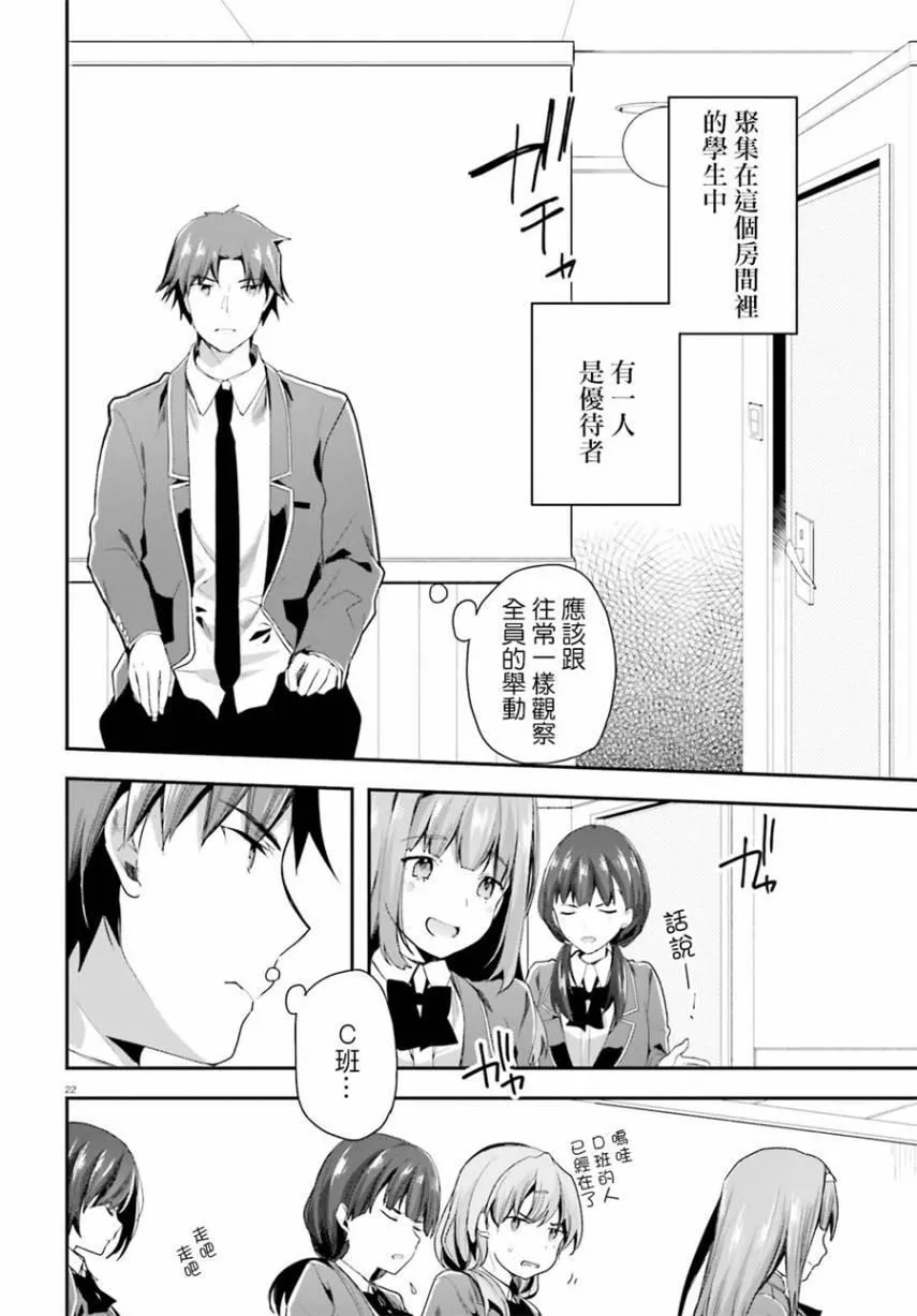 第37话 第22页