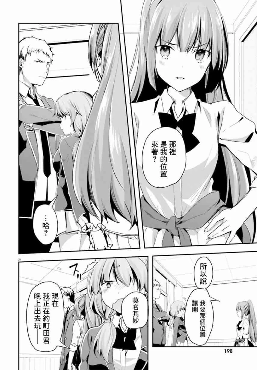 第37话 第24页