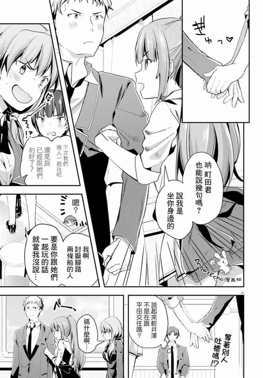 第37话 第25页