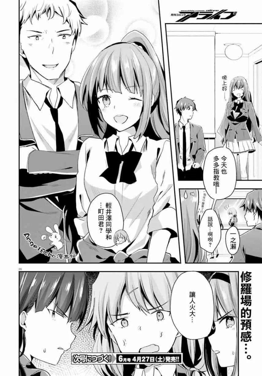 第37话 第26页