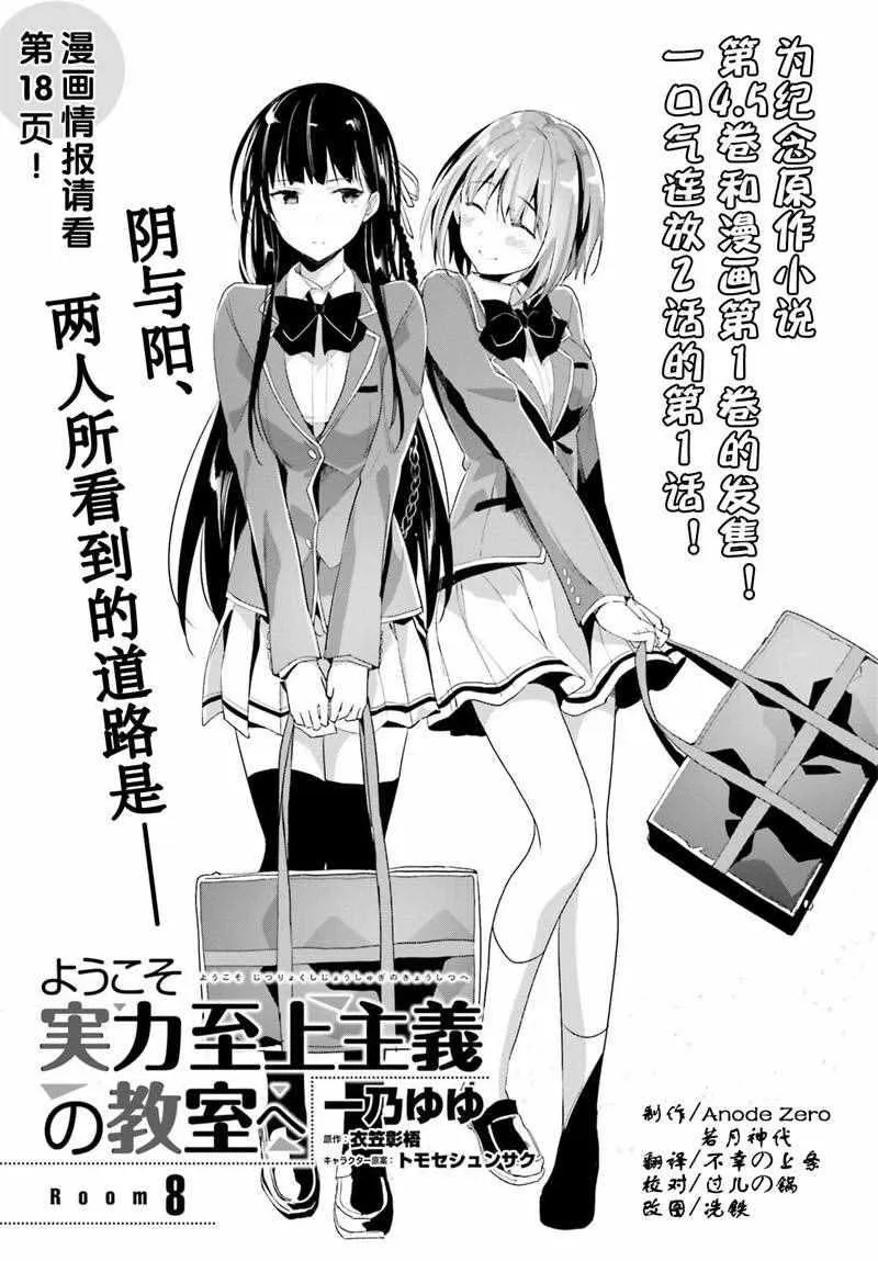 第8话 第3页