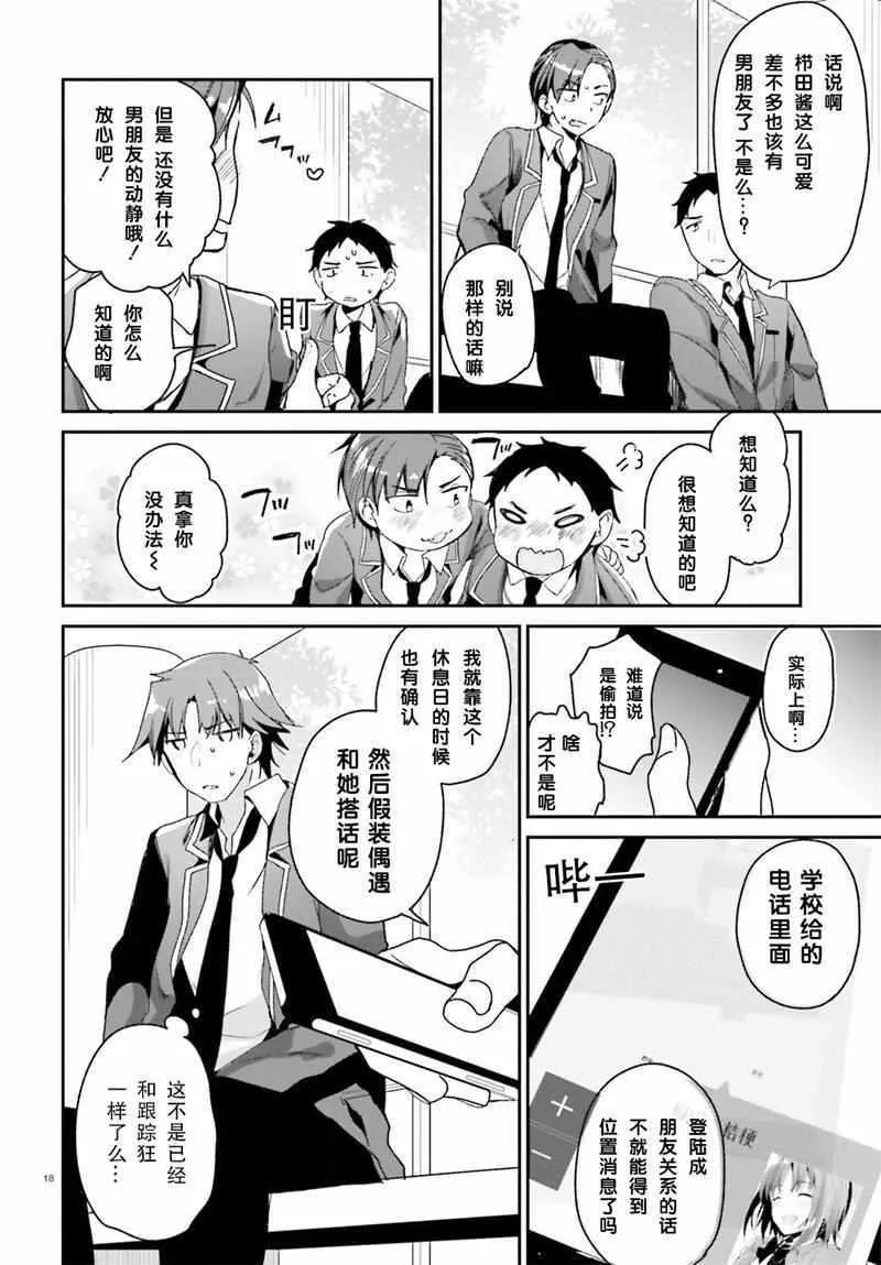 第10话 第18页
