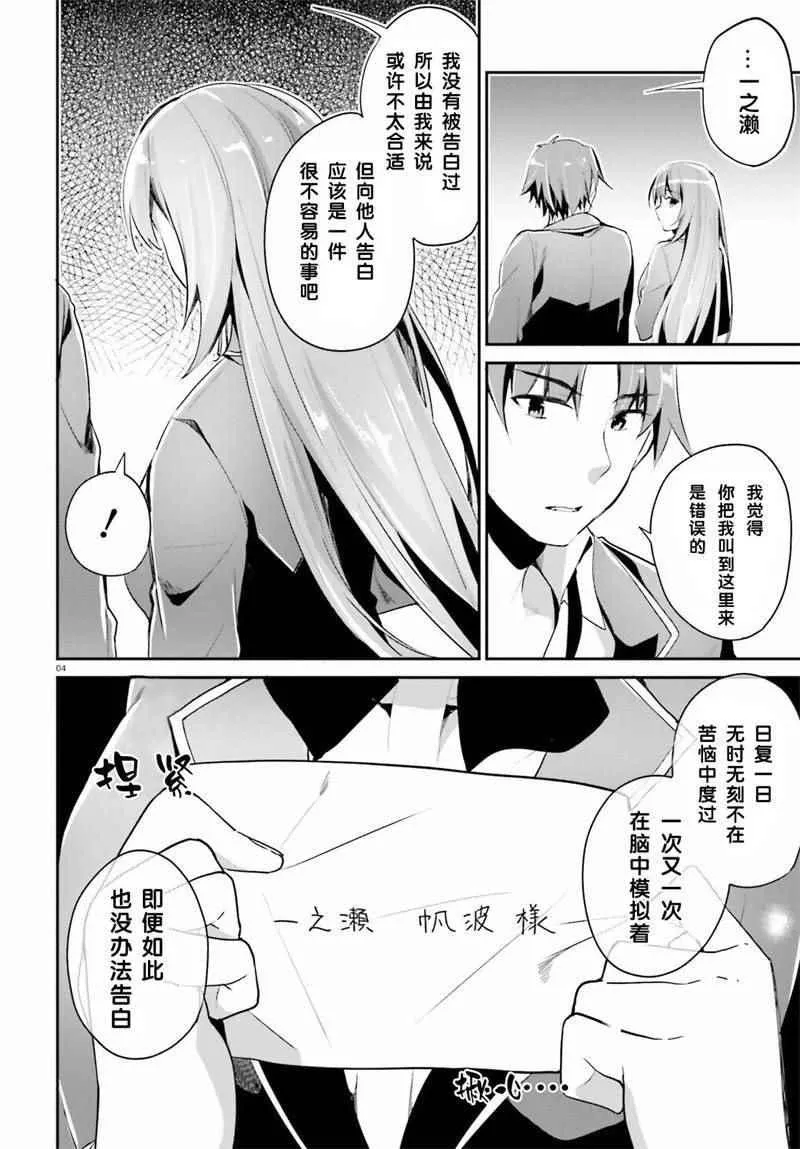 第12话 第4页