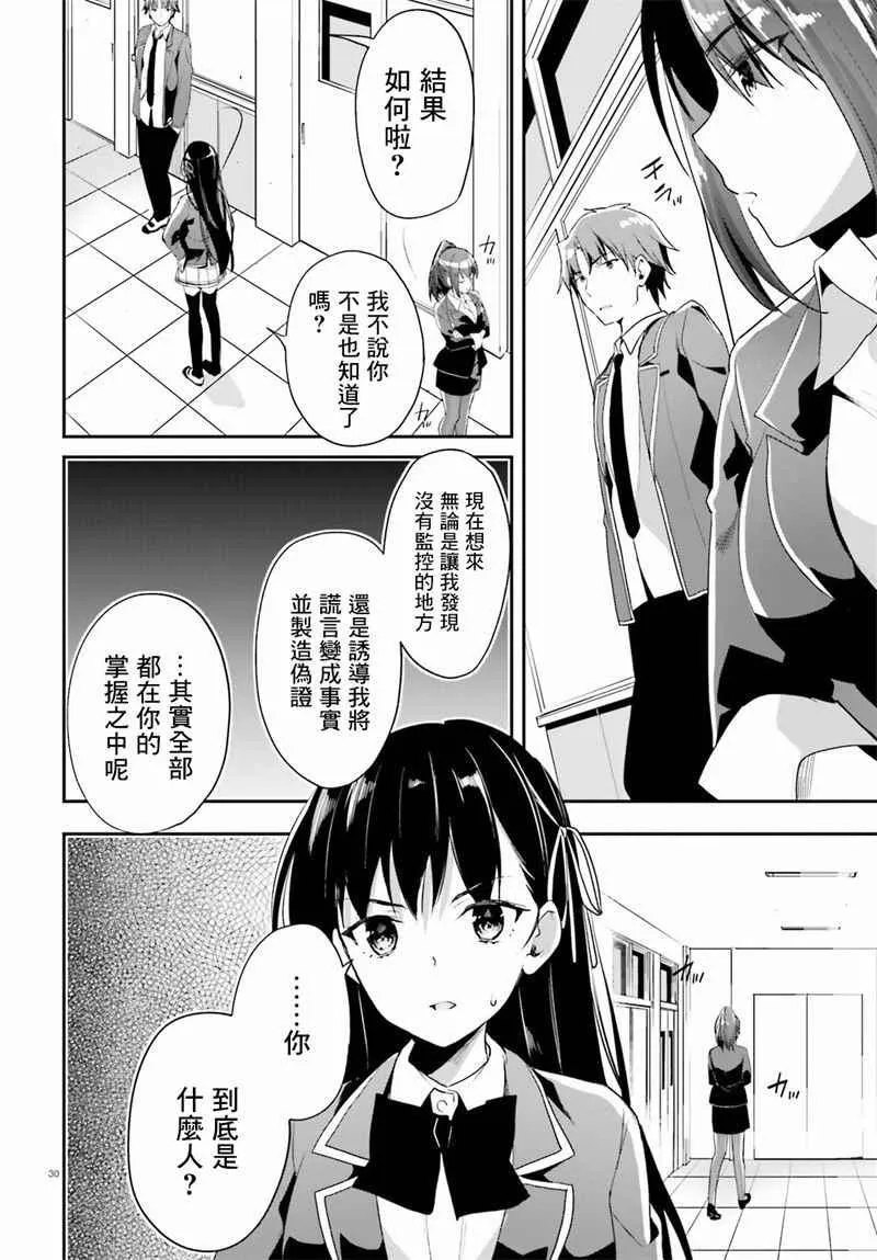 第15话 第28页