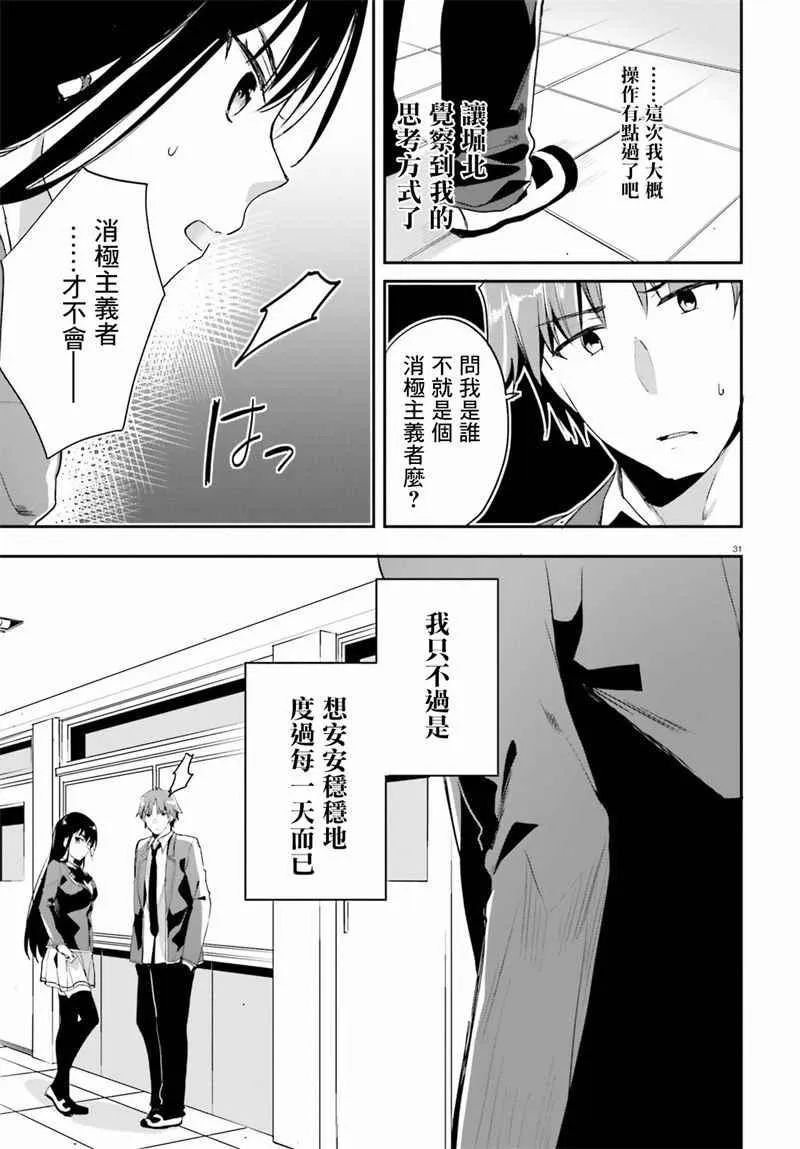 第15话 第29页