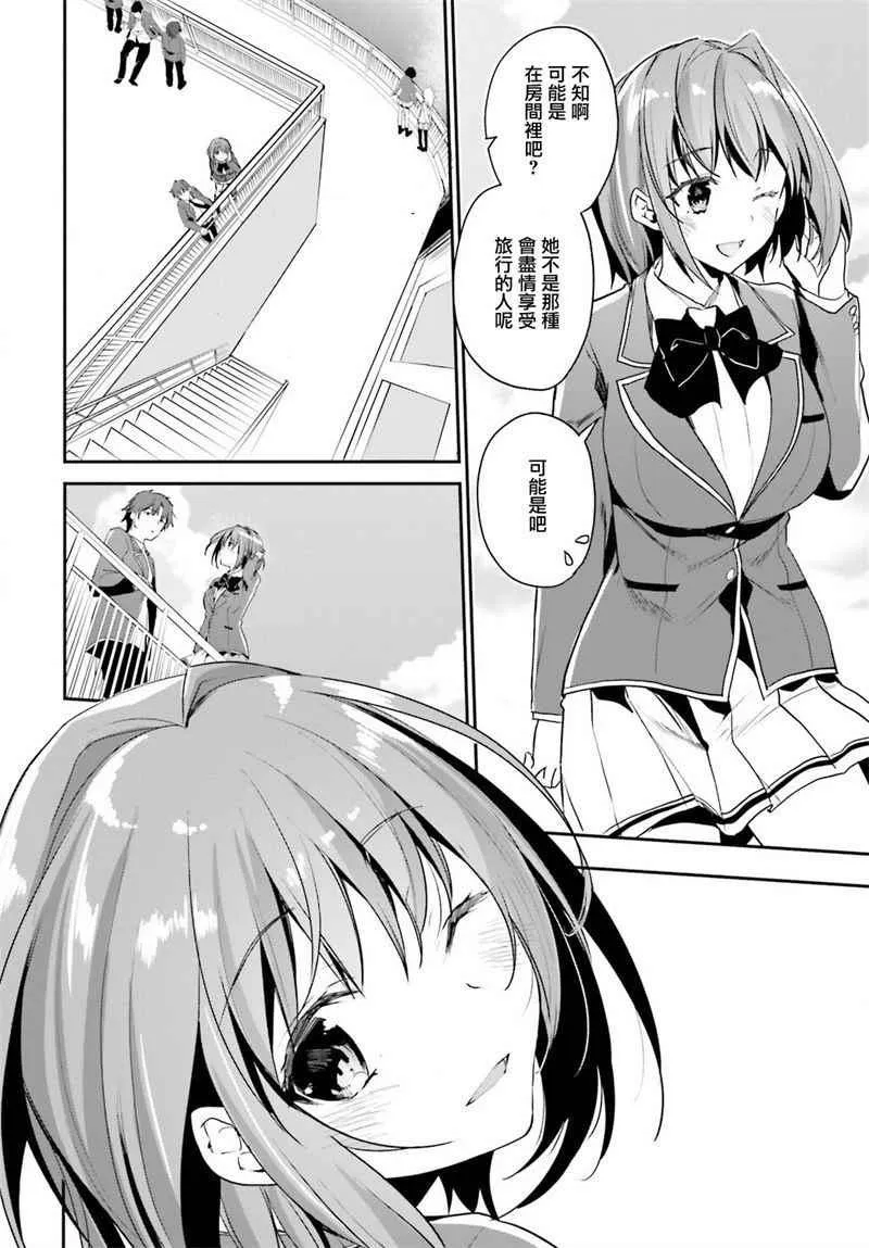第16话 第6页
