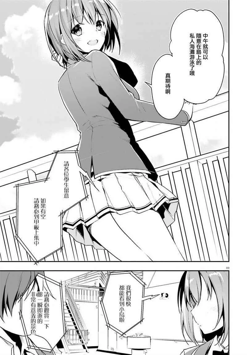 第16话 第7页