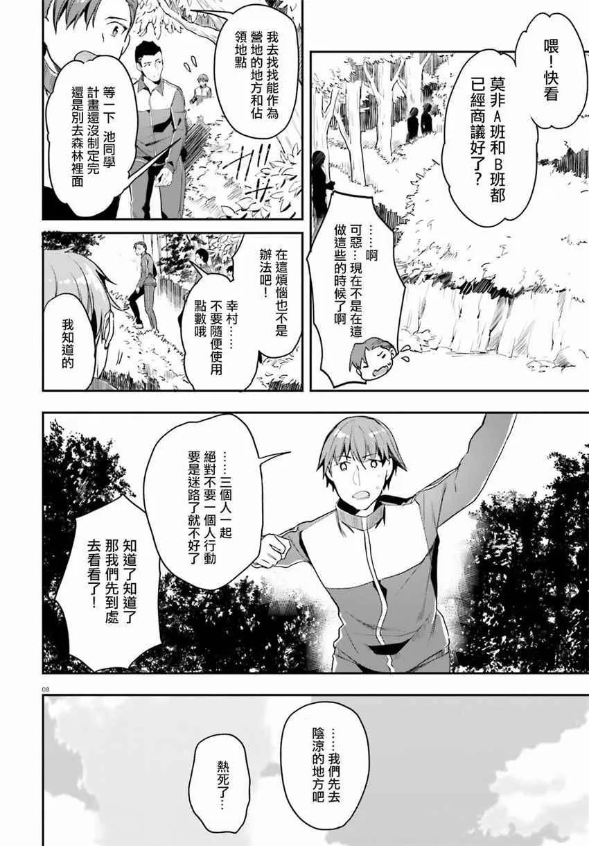 第17话 第8页