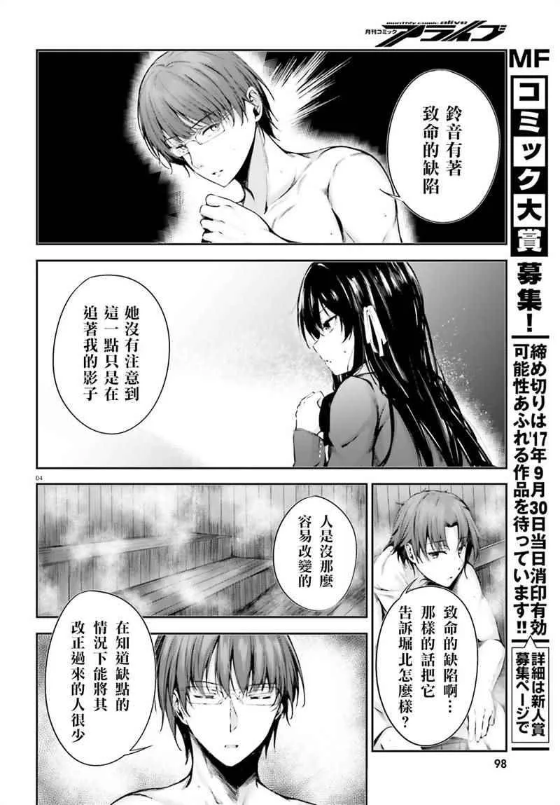 √堀北03话 第4页