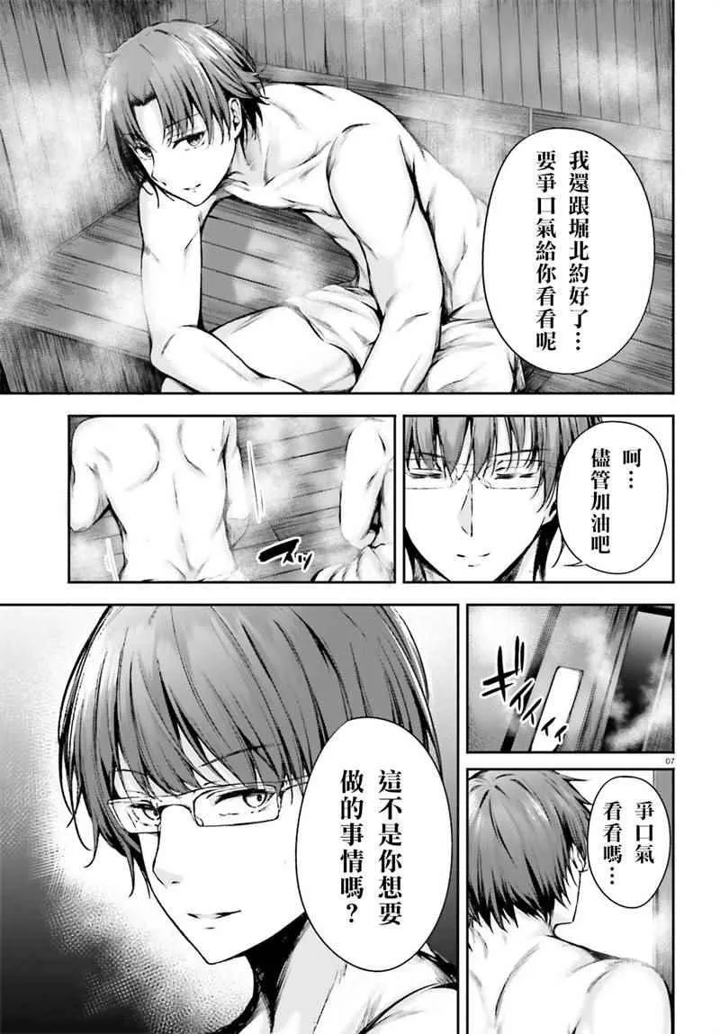 √堀北03话 第7页