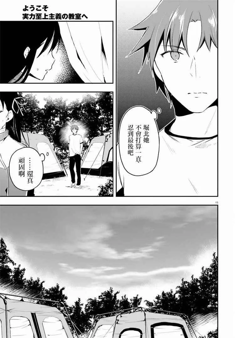 第22话 第15页