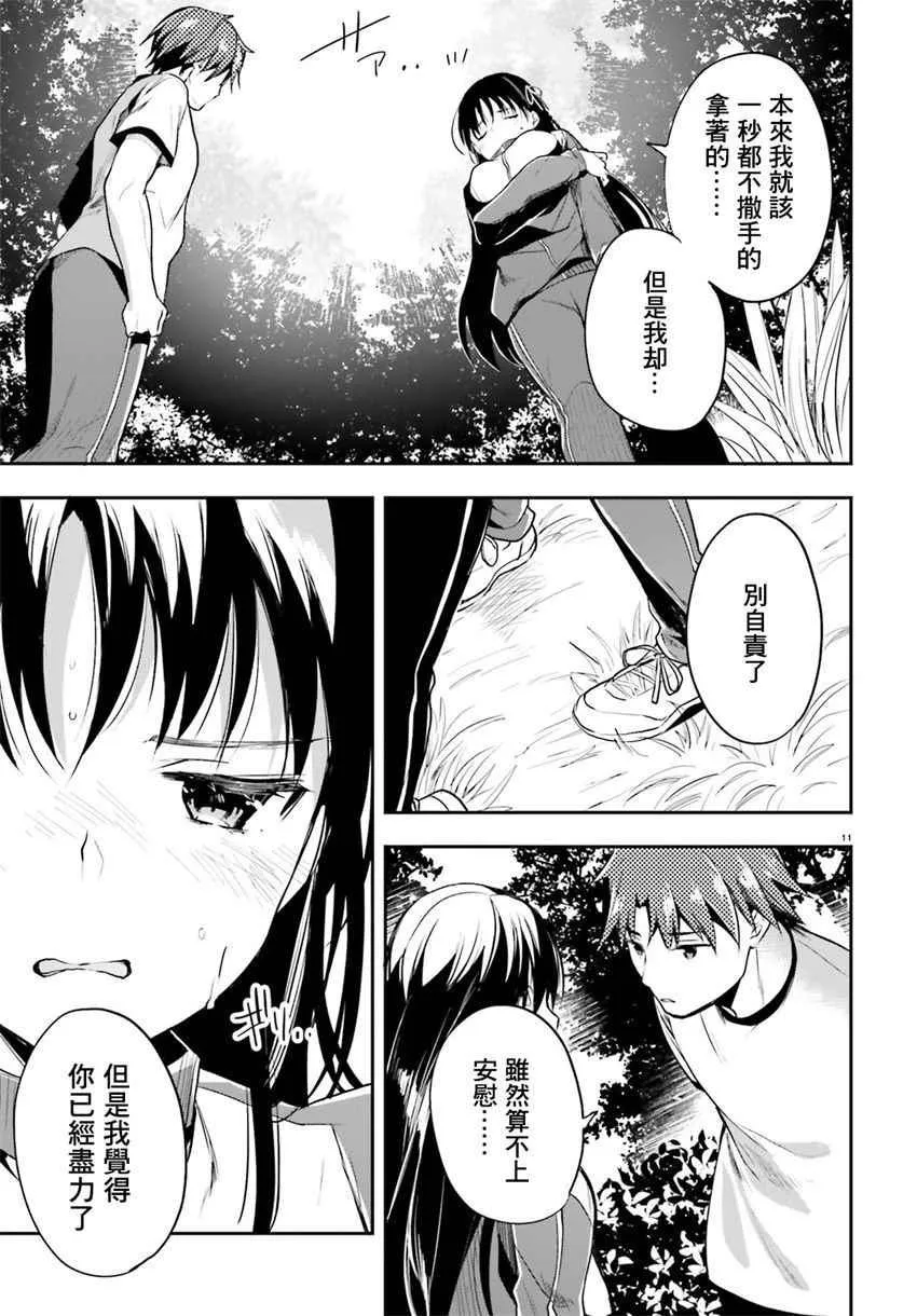 第23话 第9页