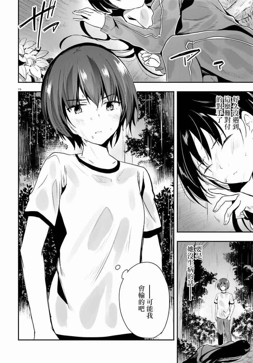 第24话 第19页