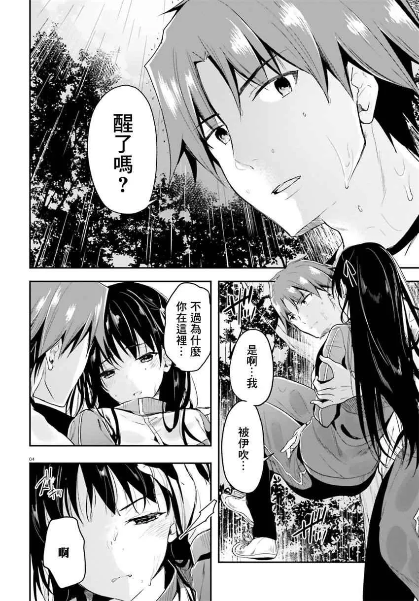 第25话 第4页
