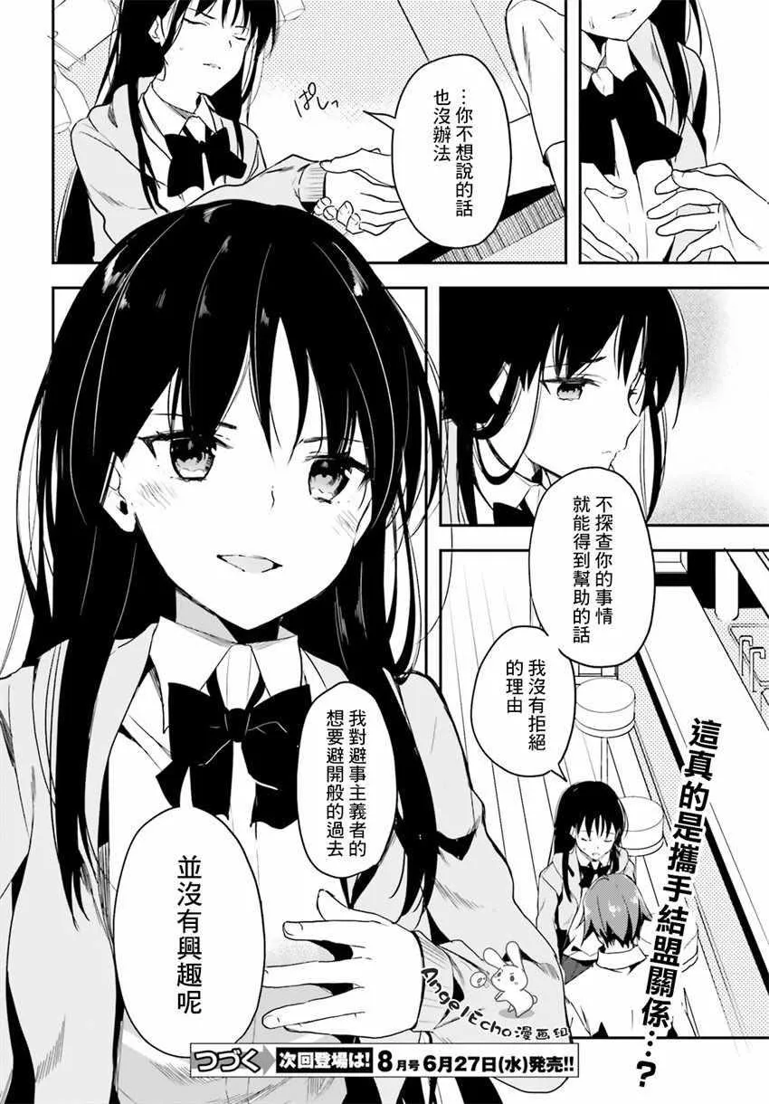 第27话 第26页