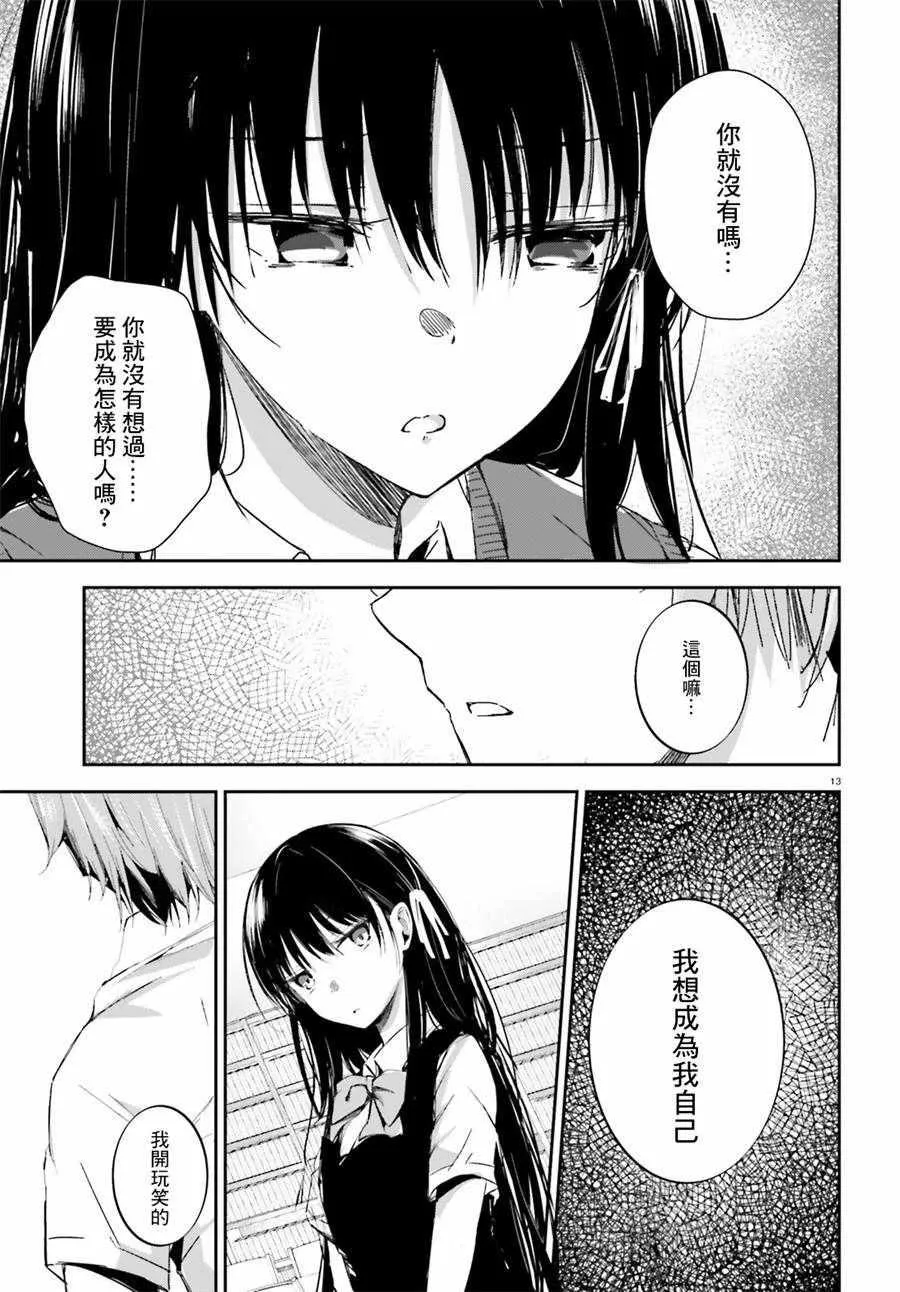 √堀北10话 第14页