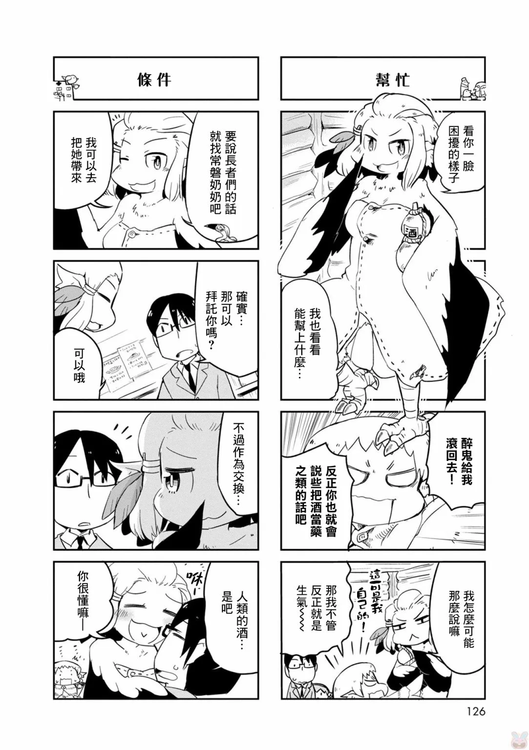 第25话 第6页