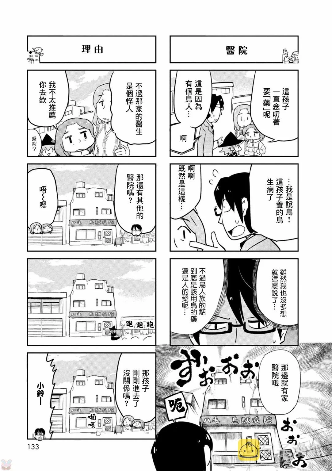 第25话 第13页