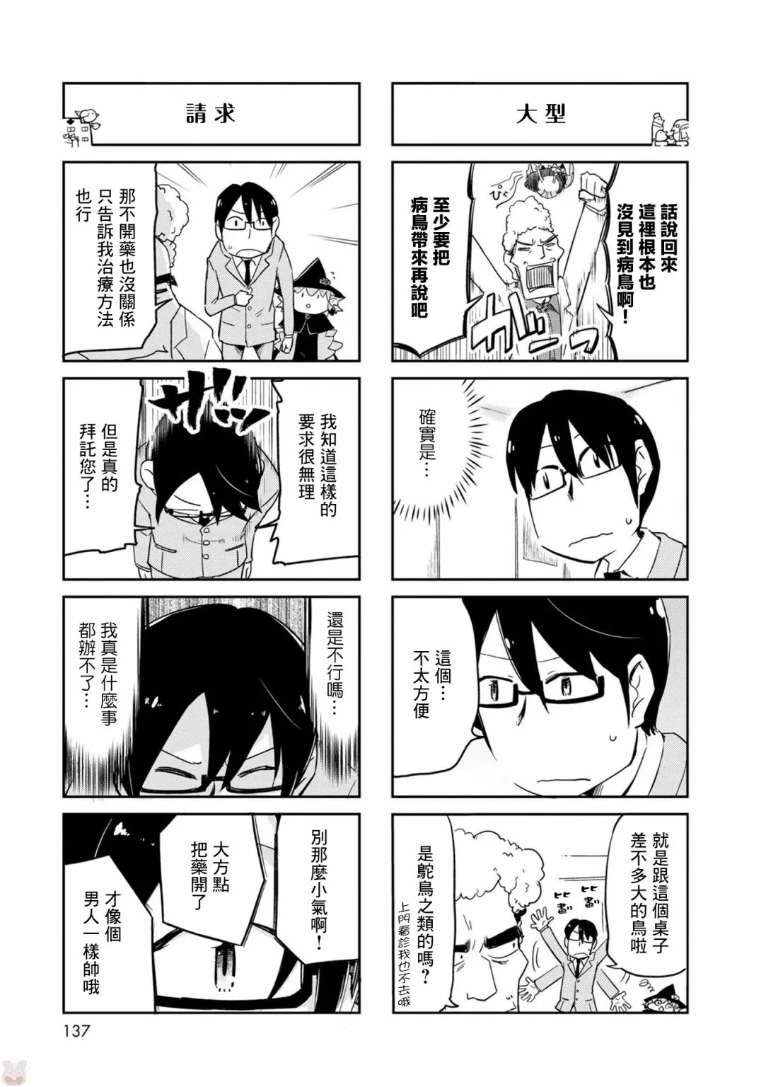 第25话 第17页