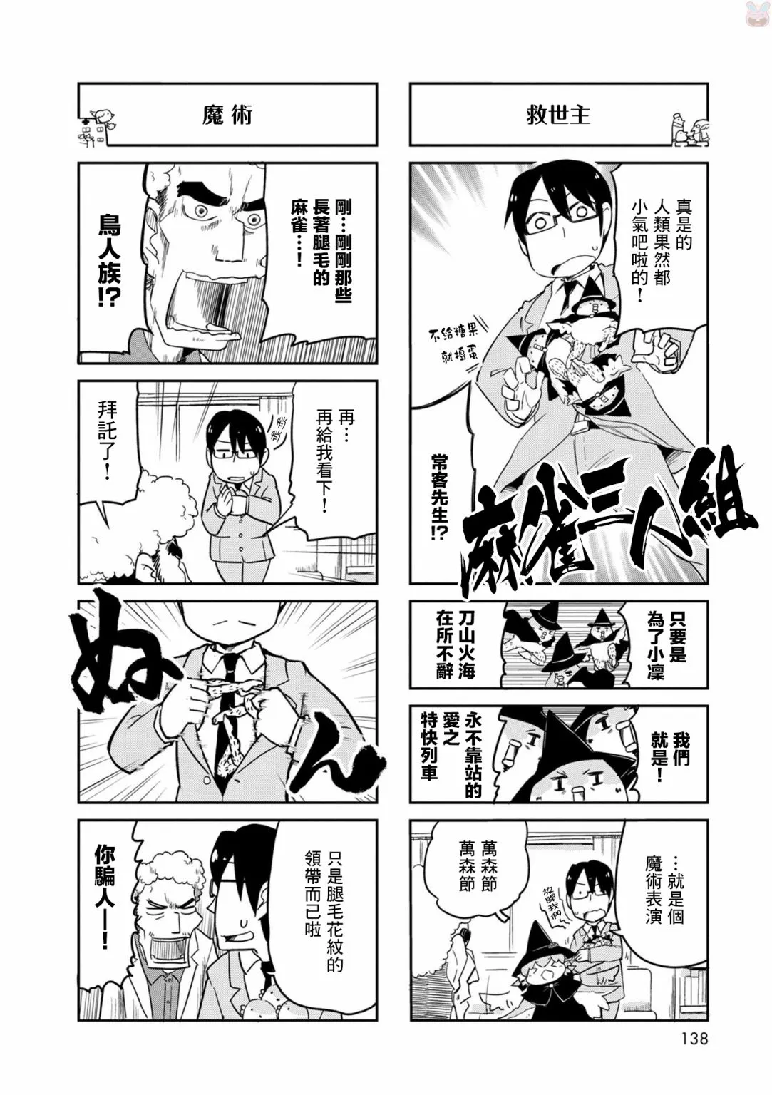 第25话 第18页