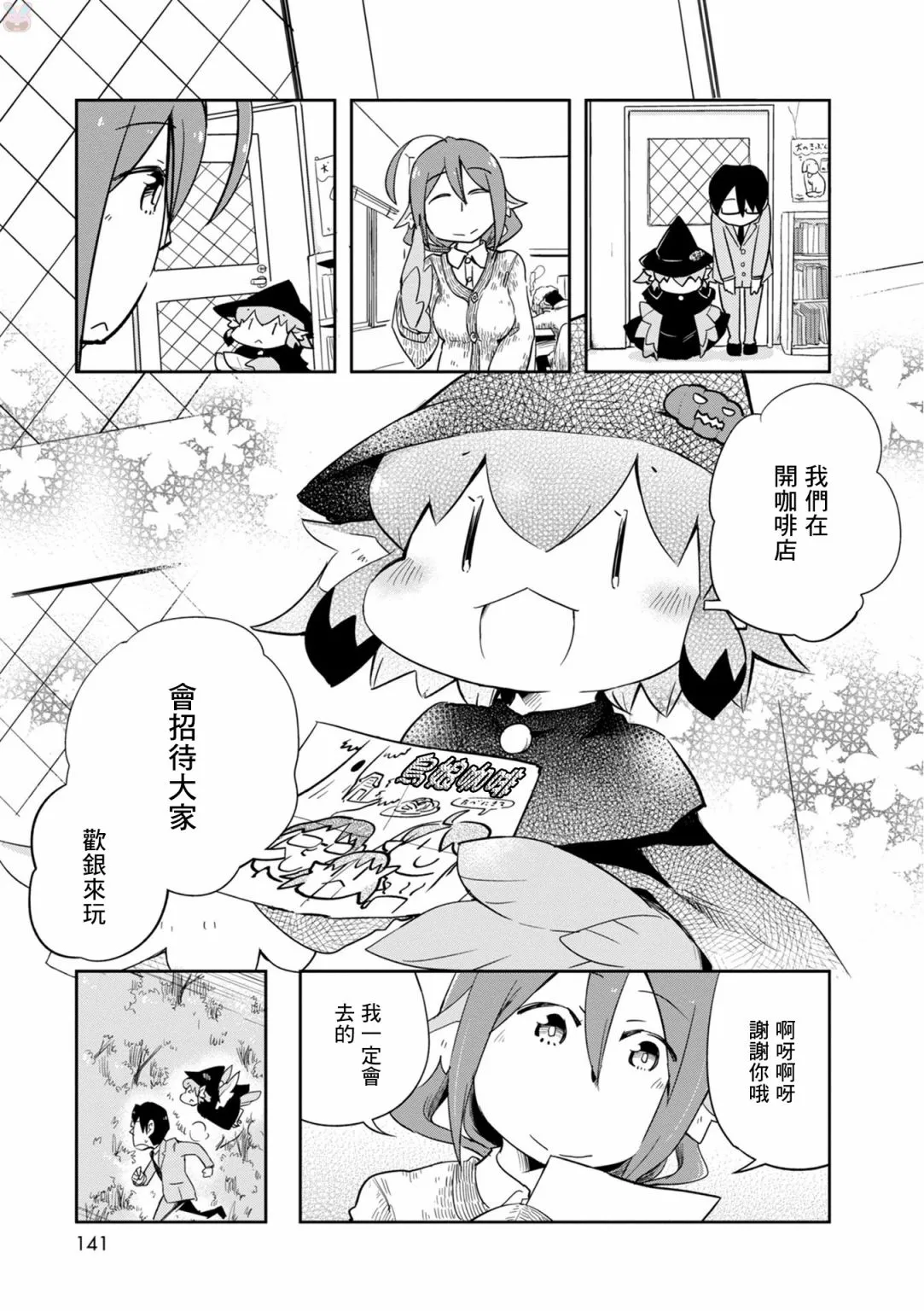 第25话 第21页