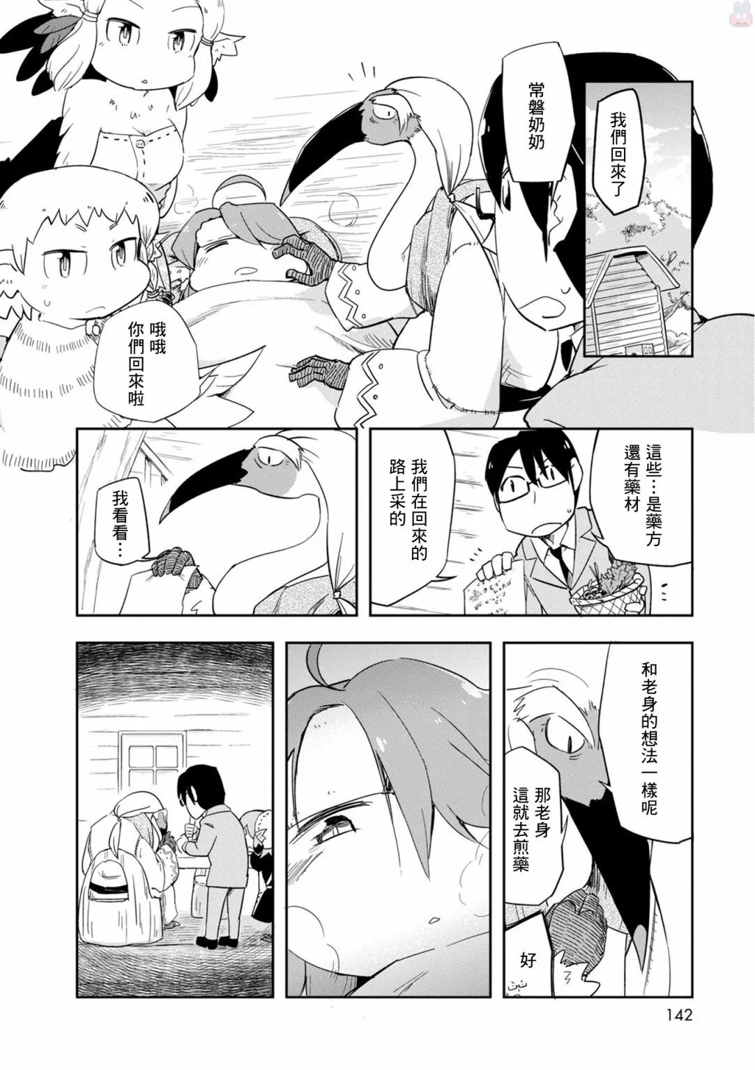 第25话 第22页