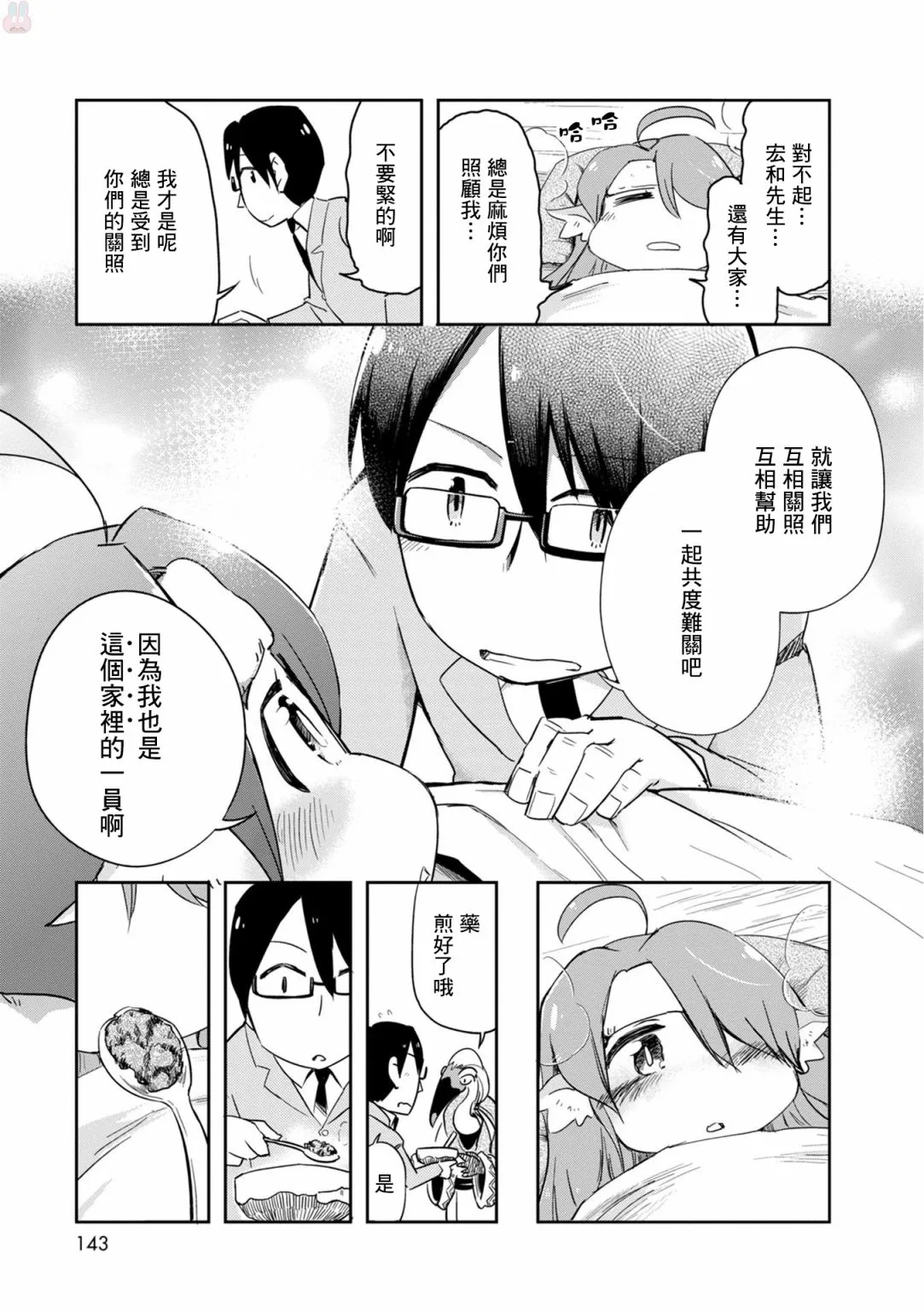 第25话 第23页