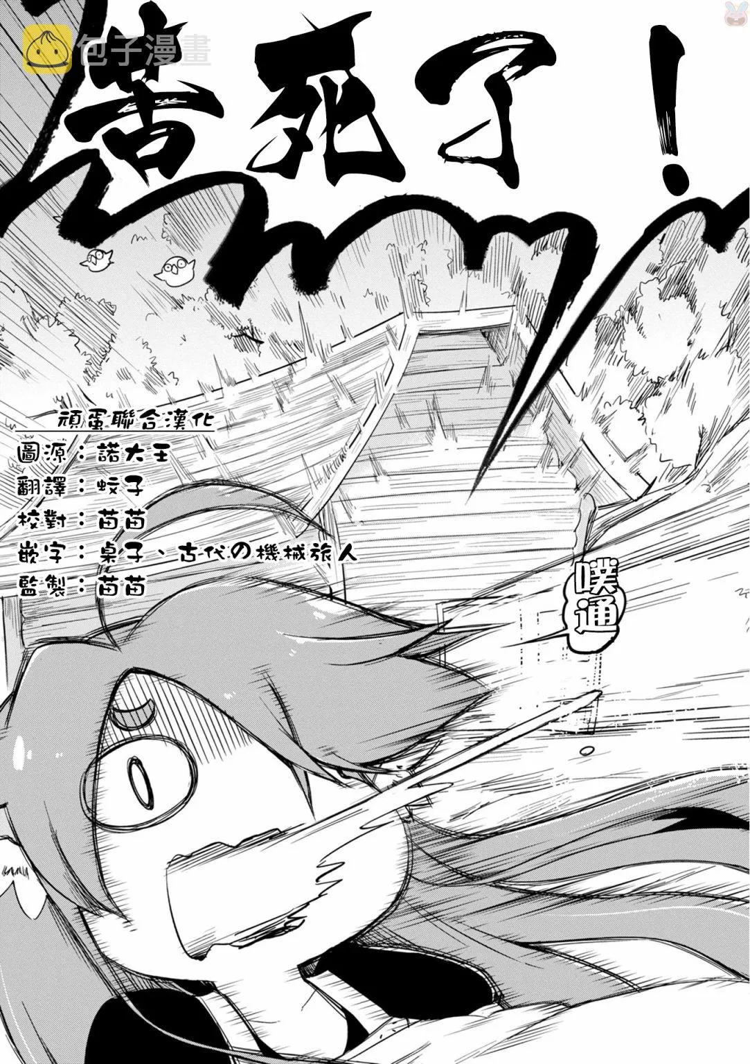 第25话 第24页