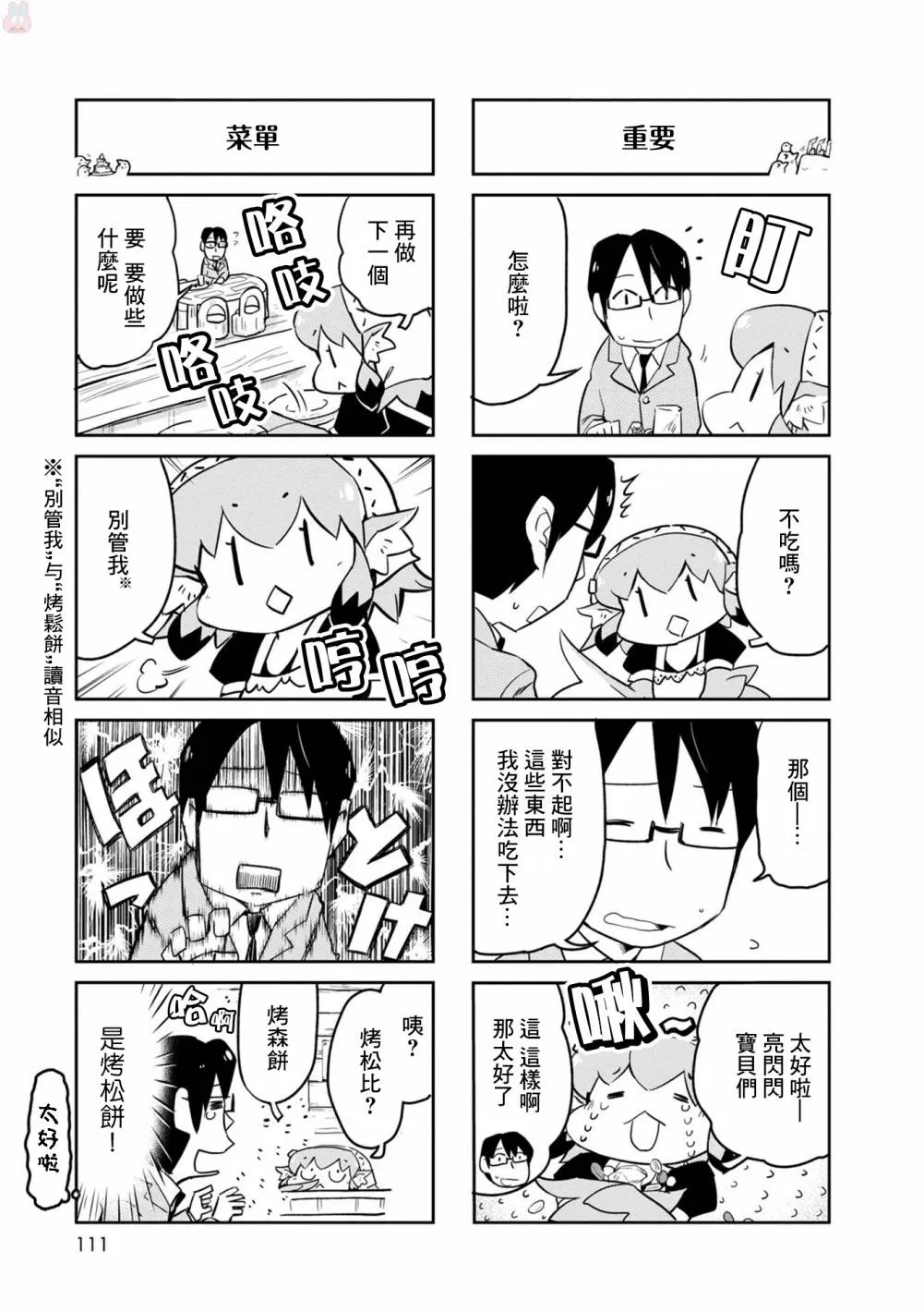 第24话 第5页