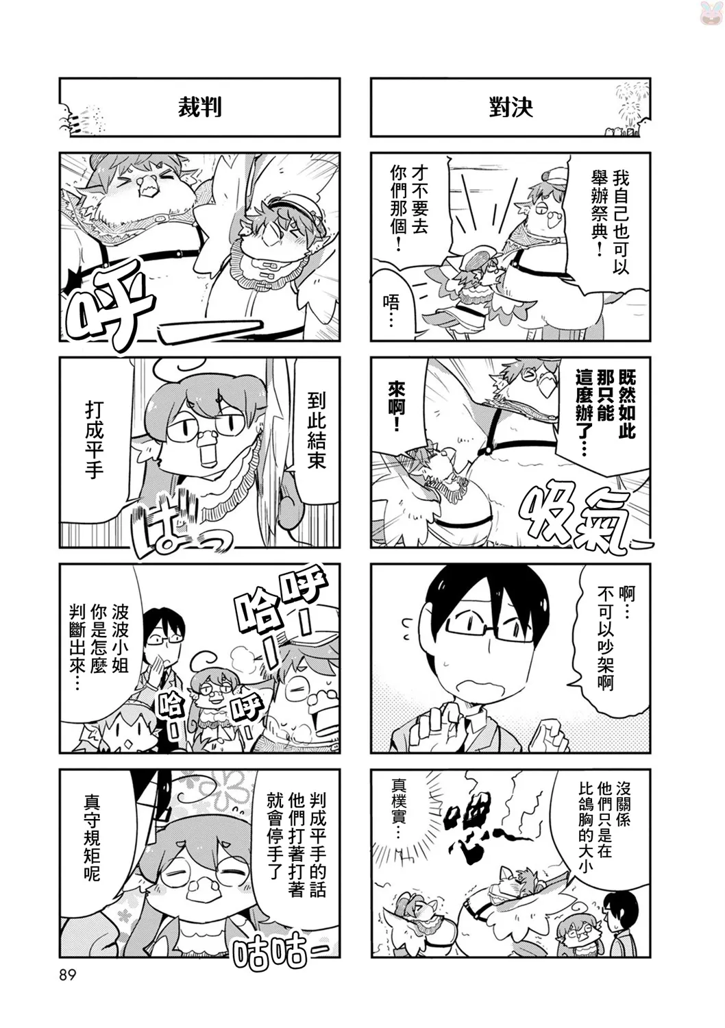 第23话 第9页