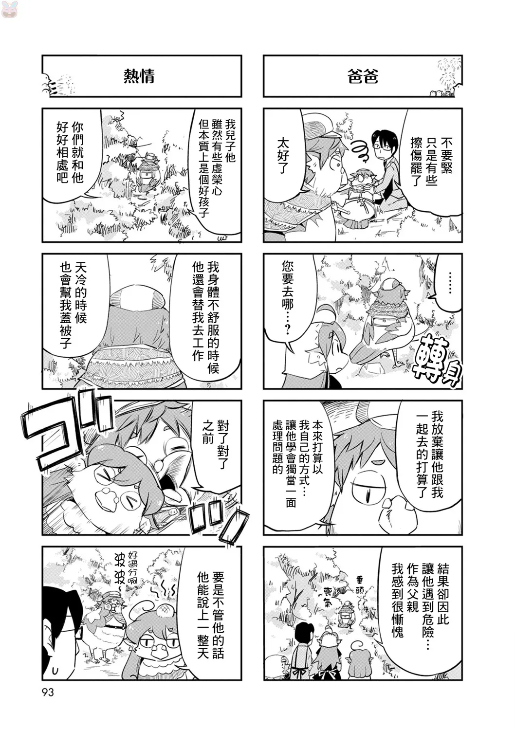 第23话 第13页