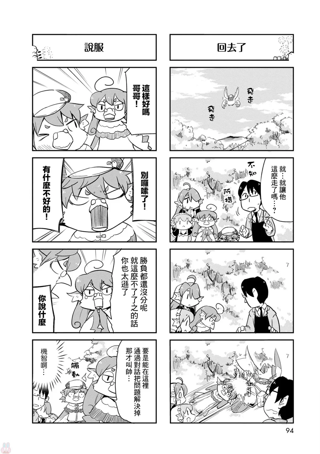 第23话 第14页