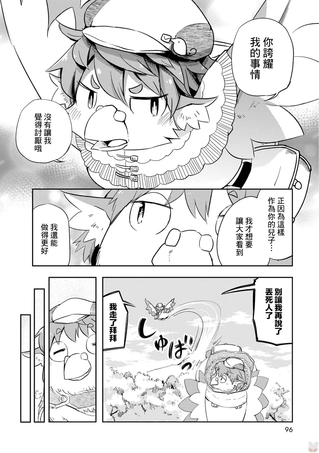 第23话 第16页