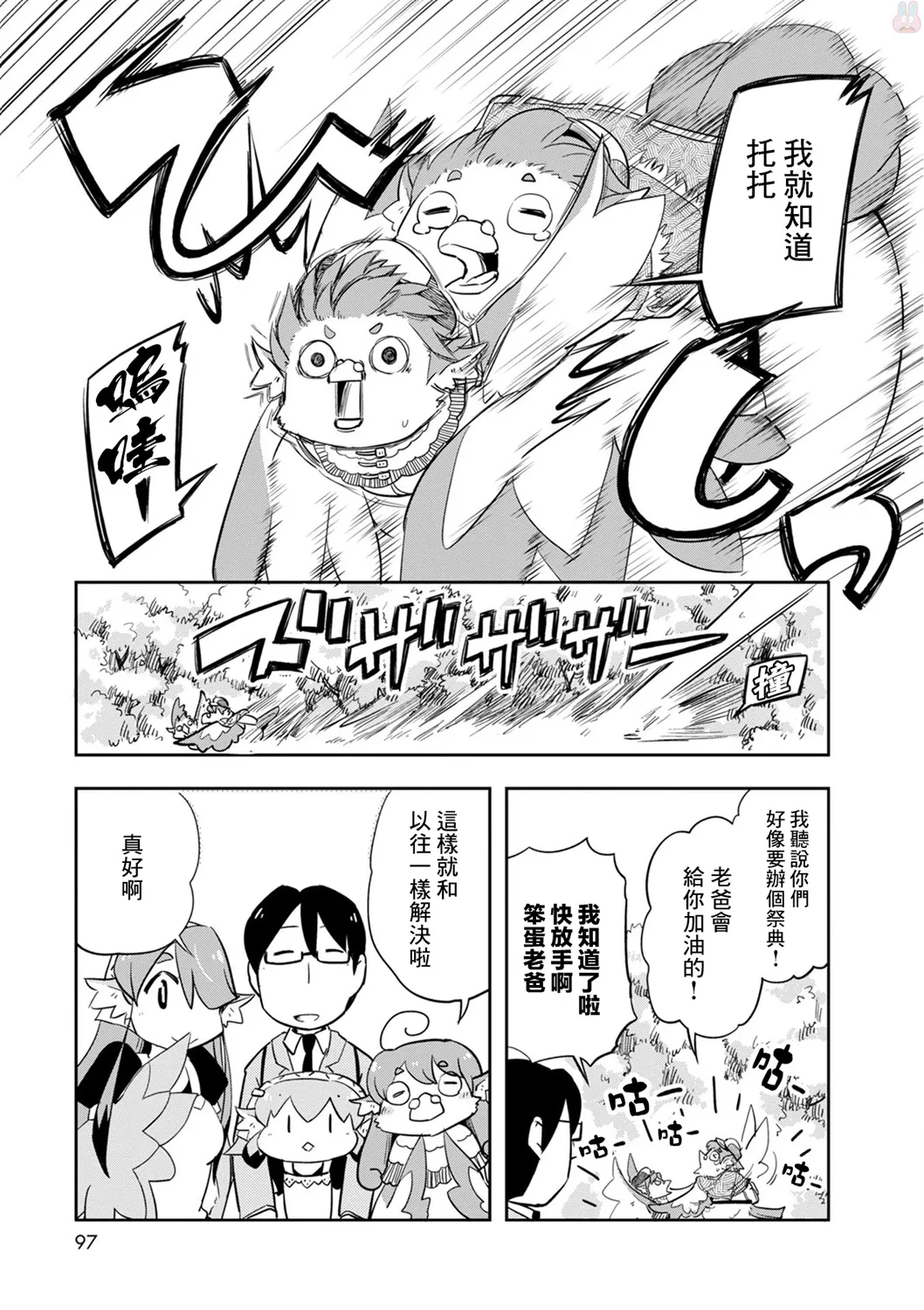 第23话 第17页