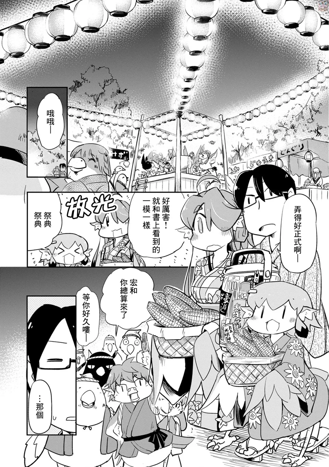 第23话 第19页