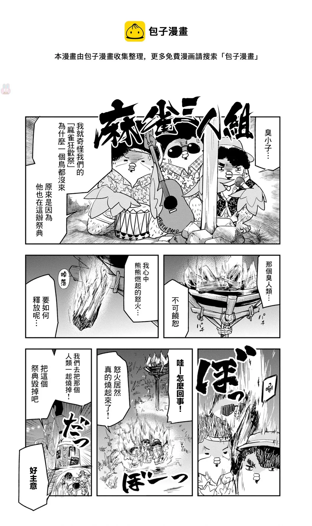 第23话 第21页