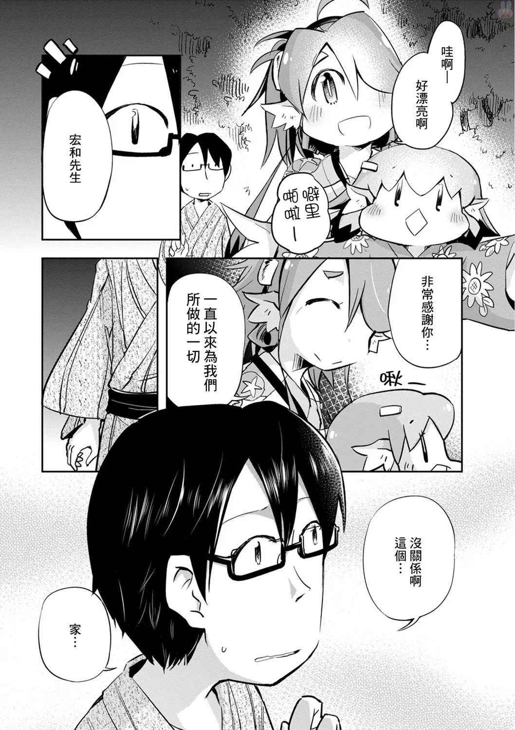 第23话 第23页