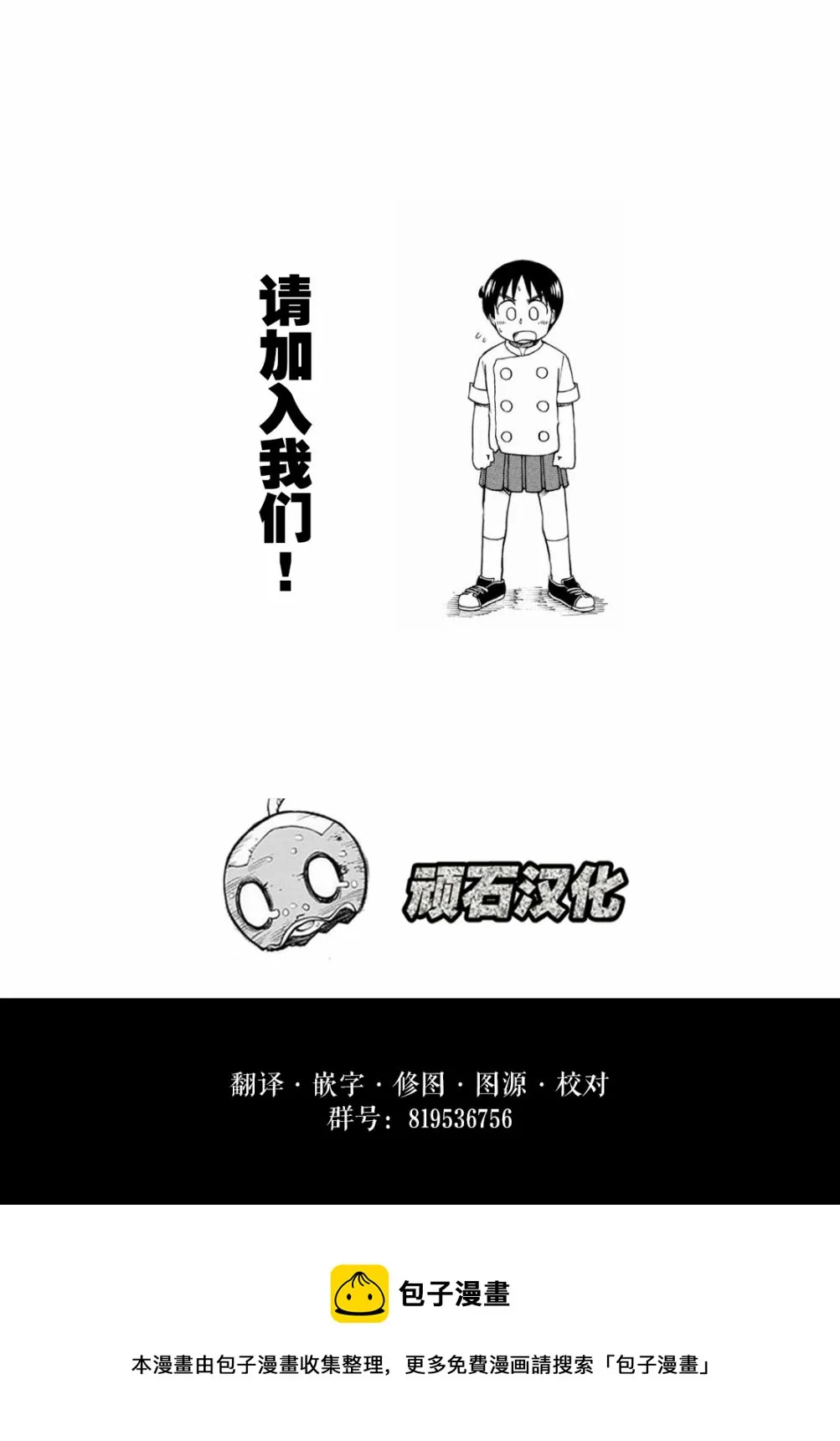 第22话 第10页