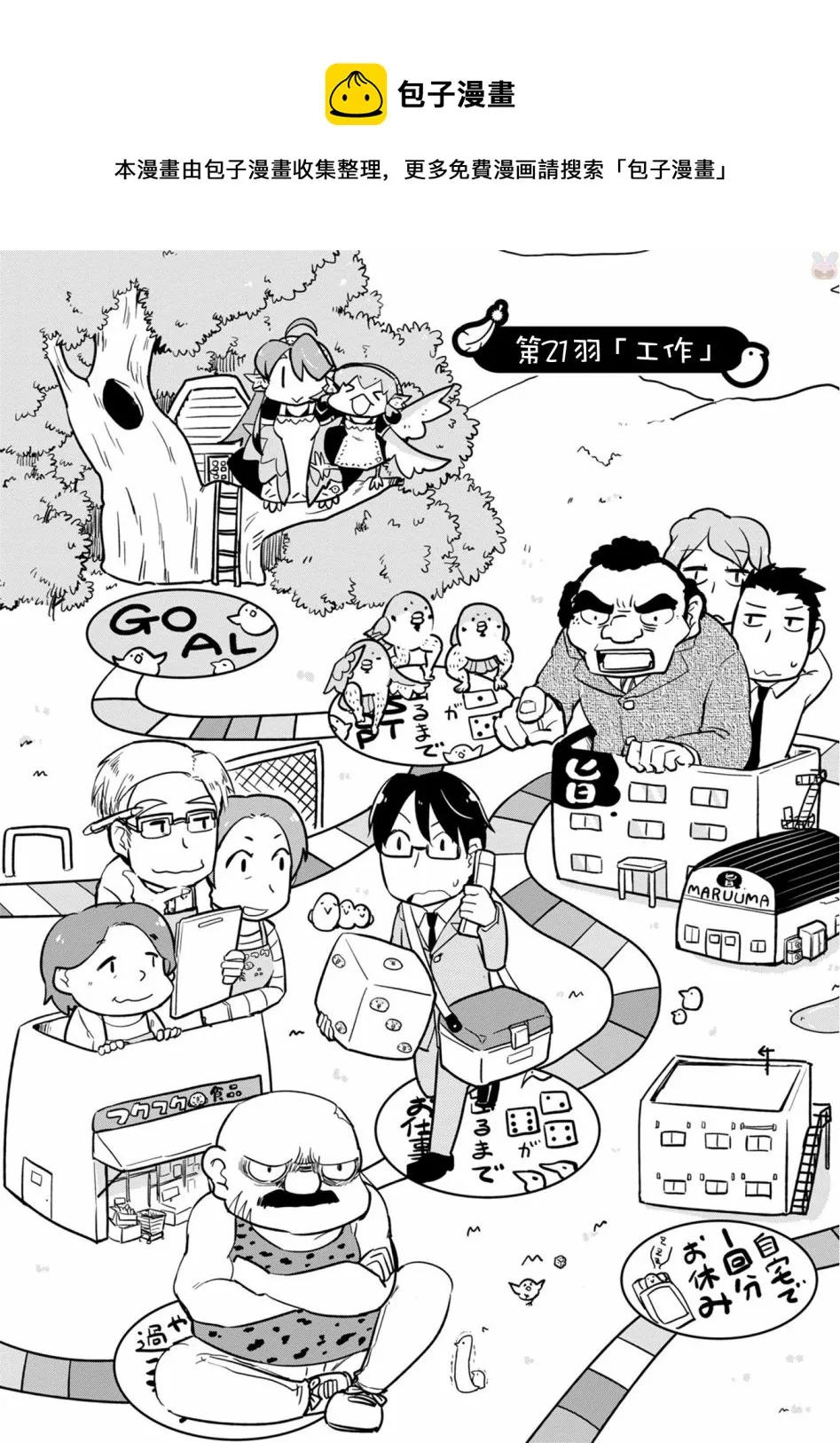 第21话 第1页