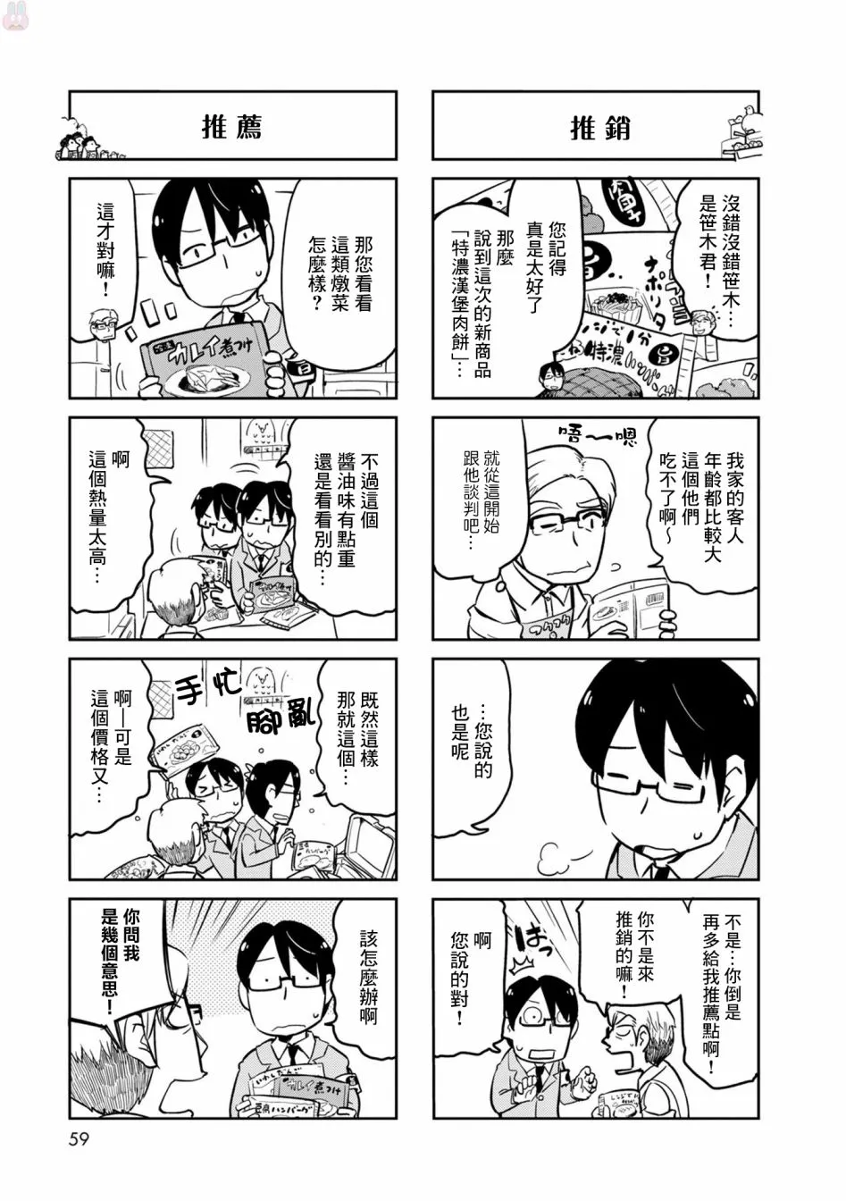 第21话 第3页