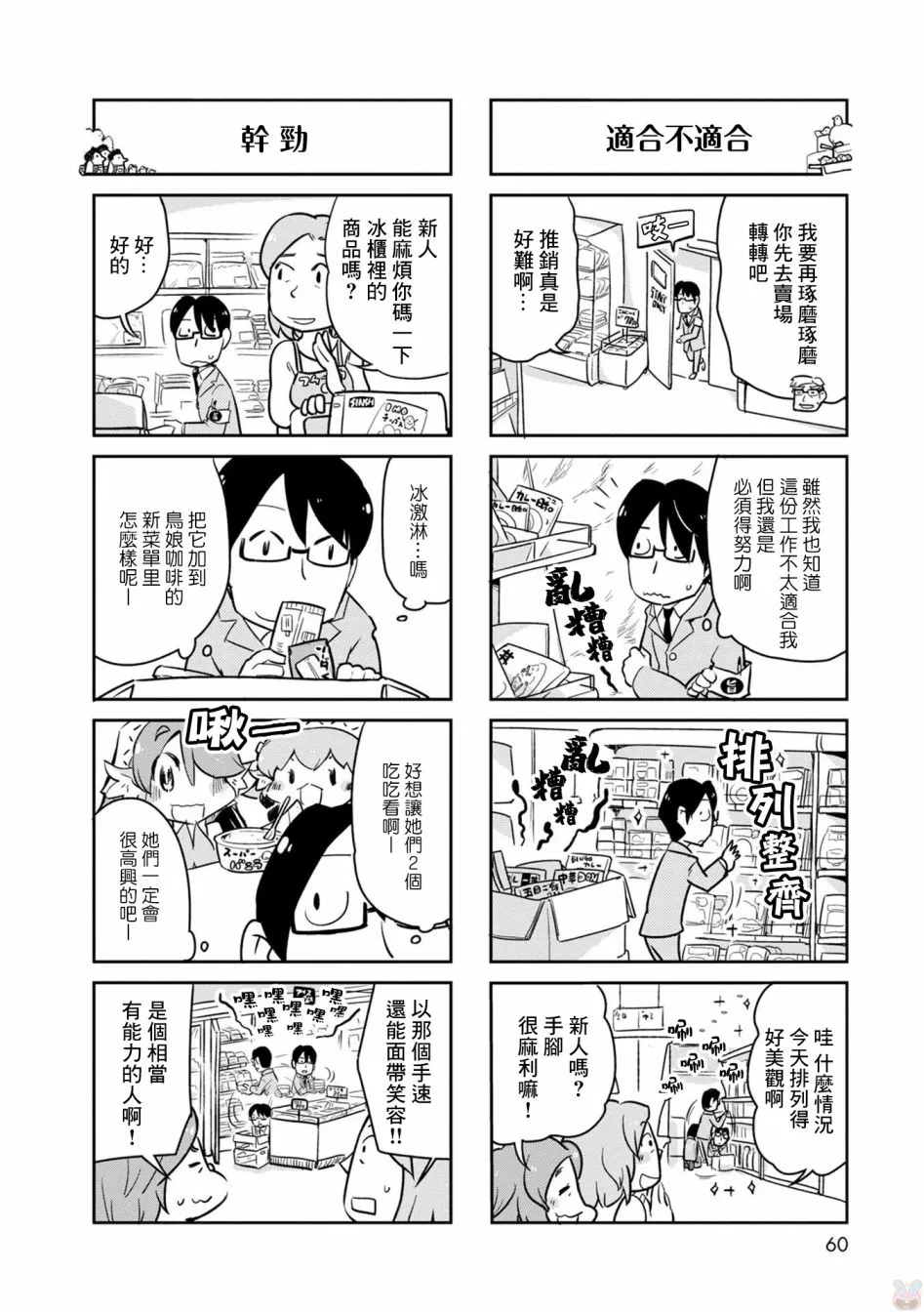 第21话 第4页