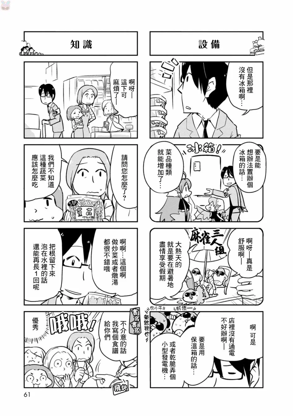 第21话 第5页