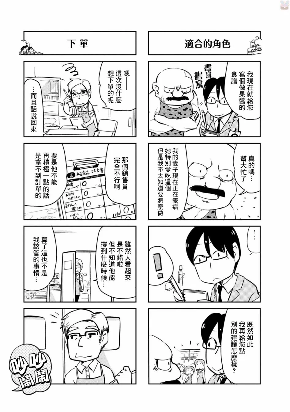 第21话 第7页