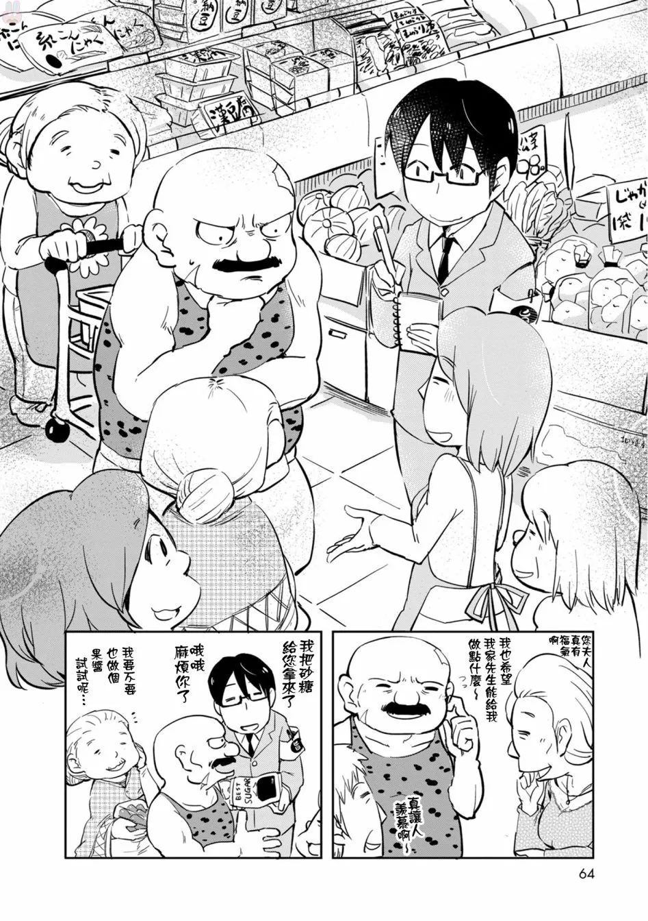 第21话 第8页