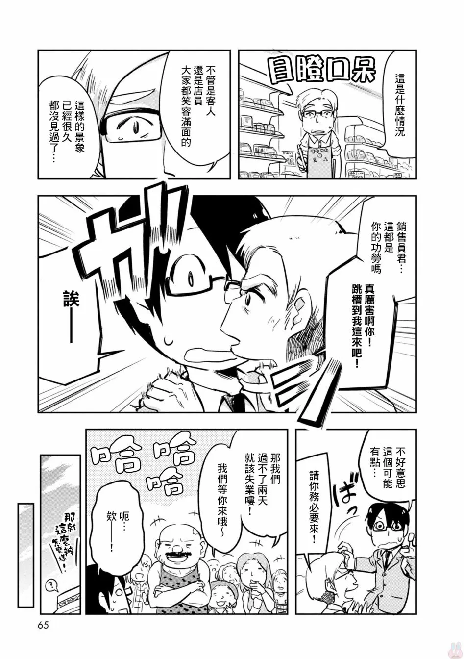 第21话 第9页