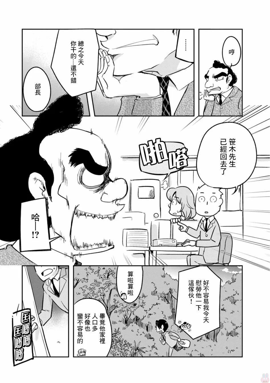 第21话 第11页
