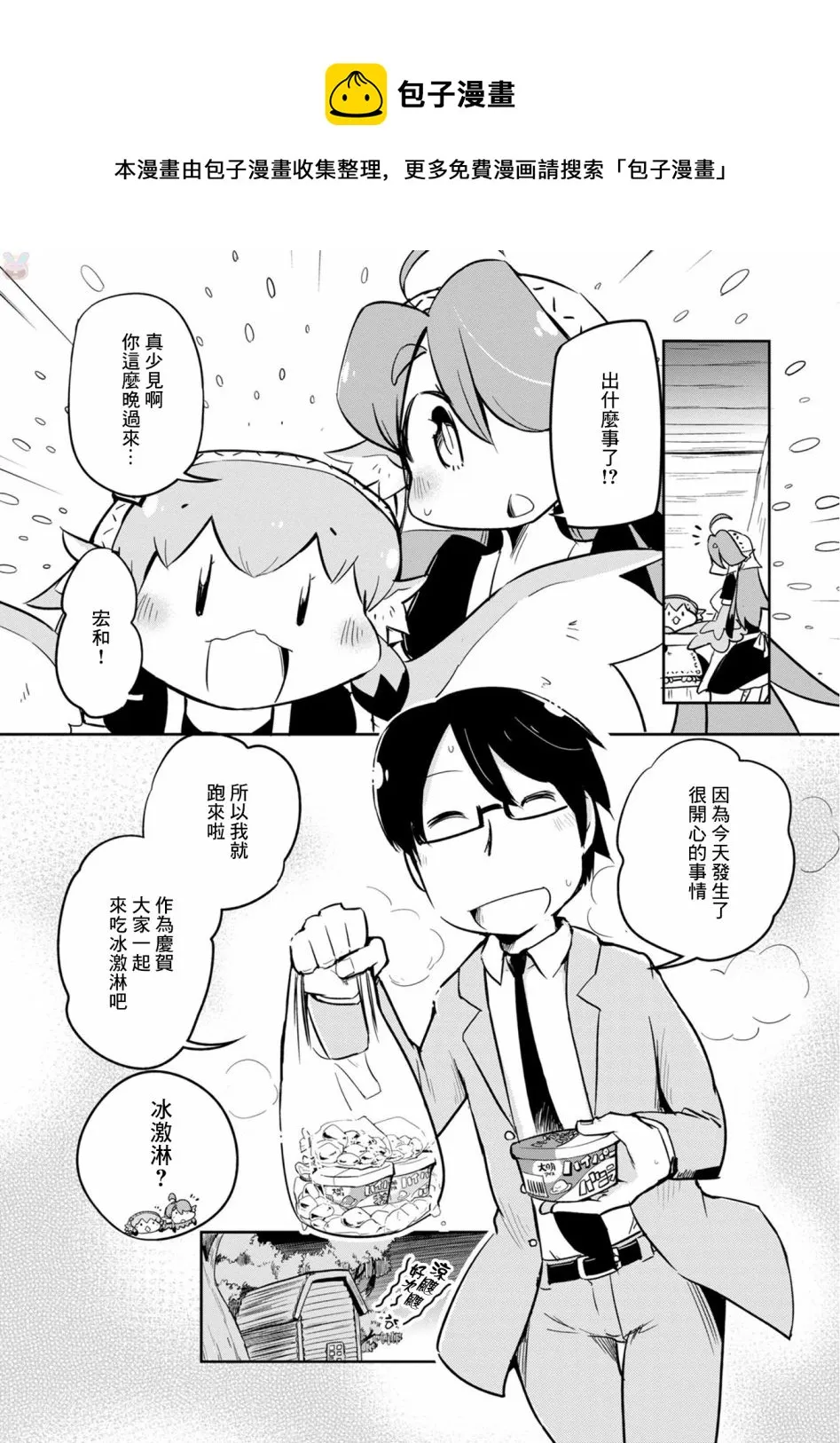 第21话 第12页