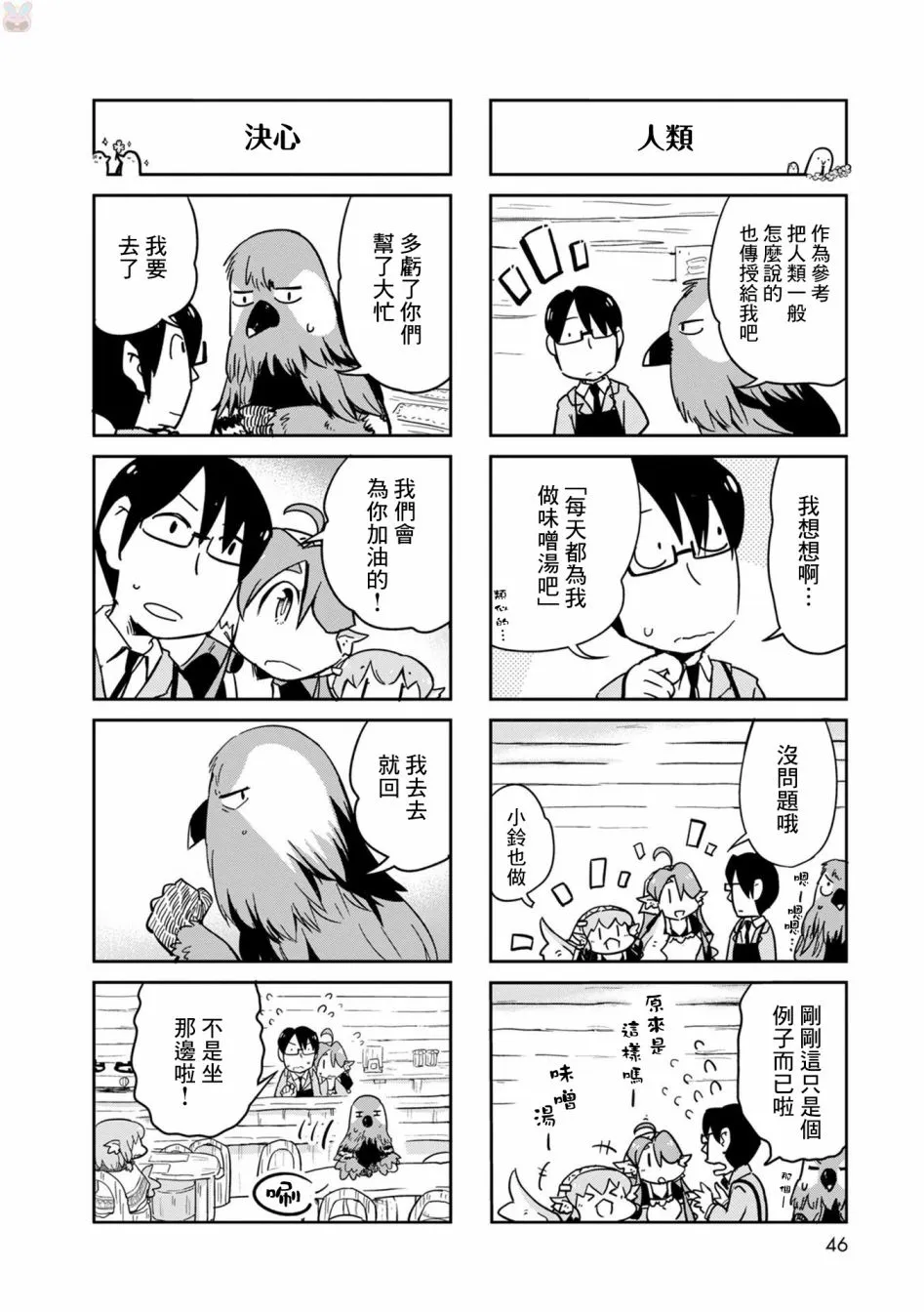 第20话 第16页