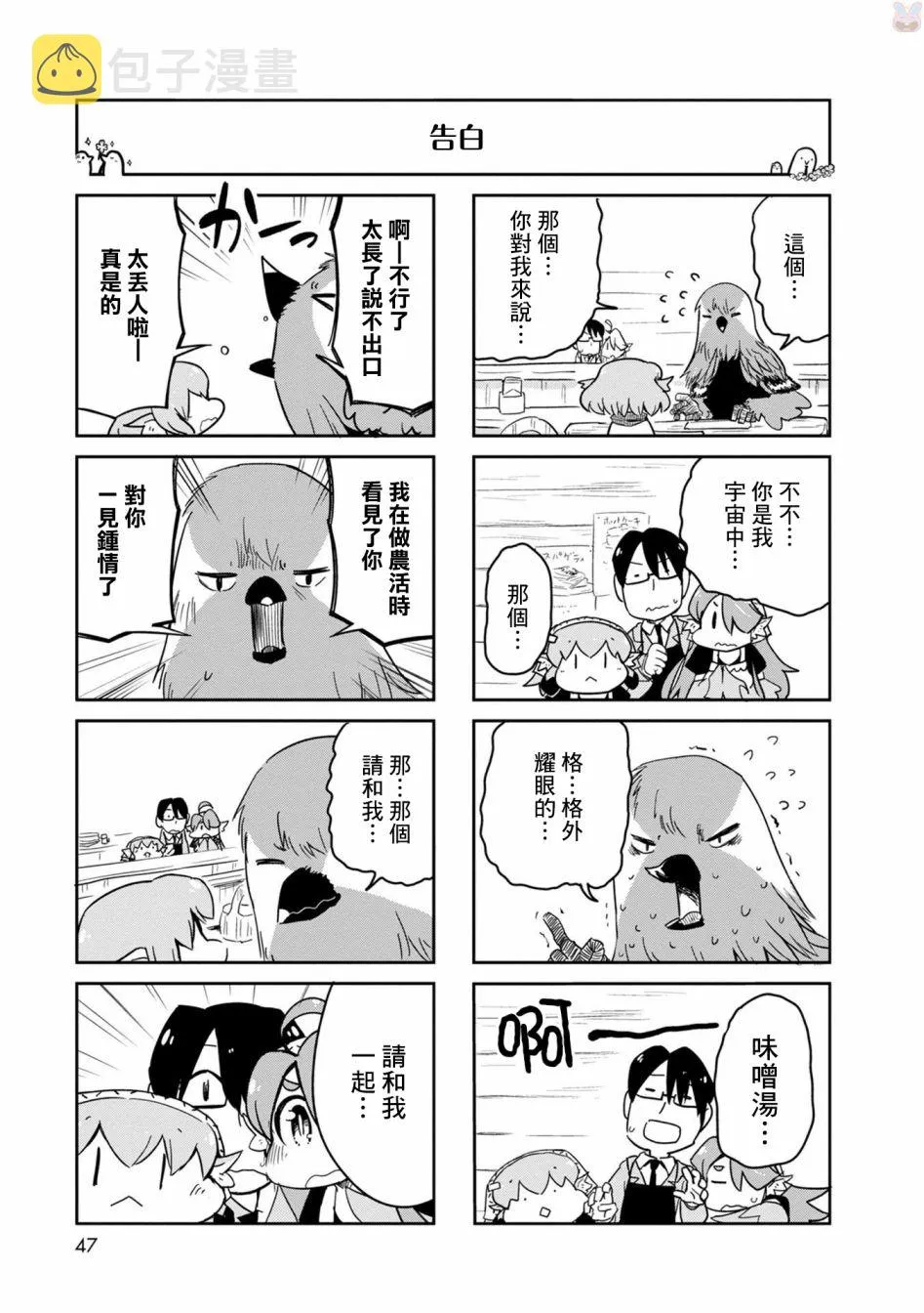 第20话 第17页