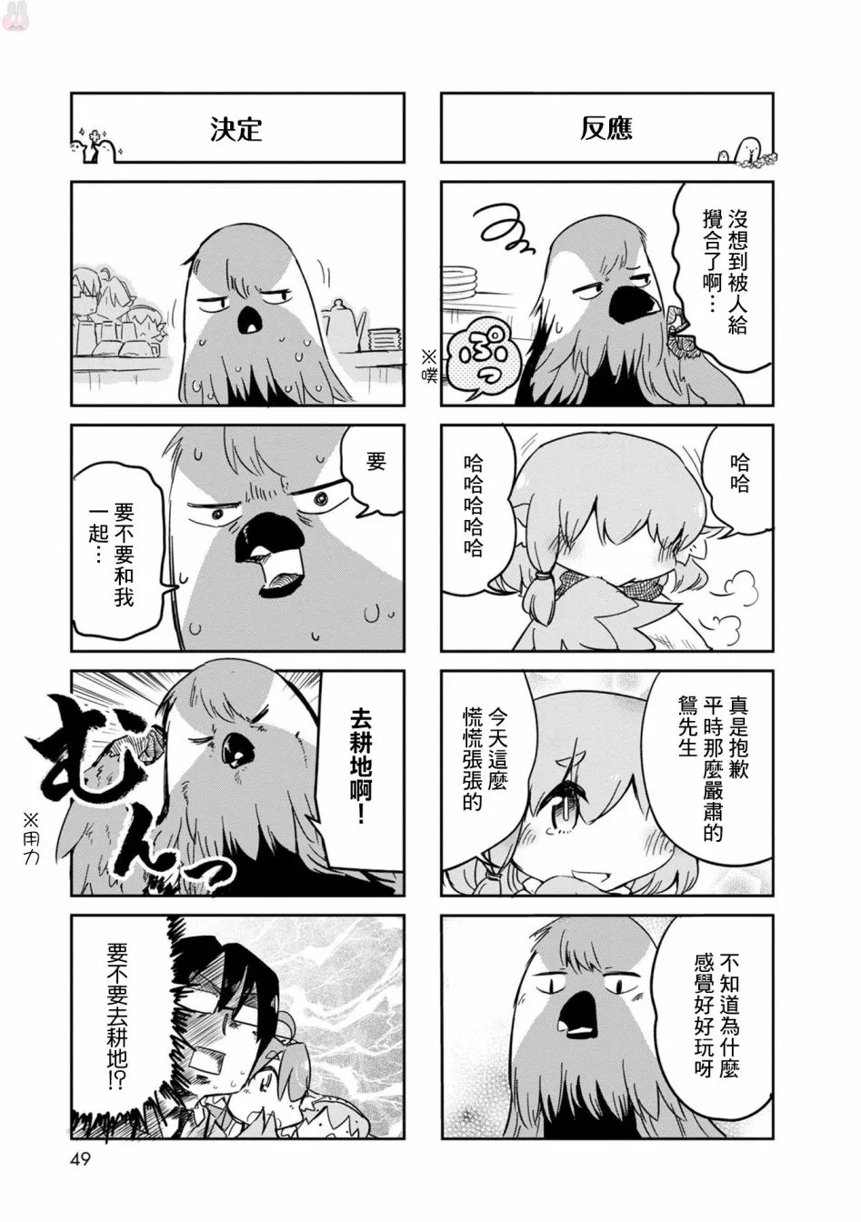 第20话 第19页